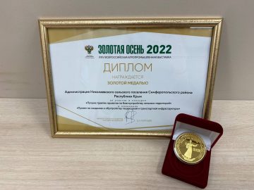 Крым в лидерах среди регионов РФ по развитию сельских территорий