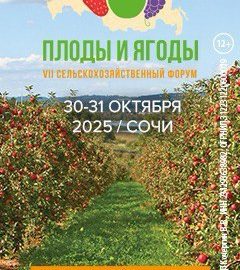 Минсельхоз Крыма сообщает!