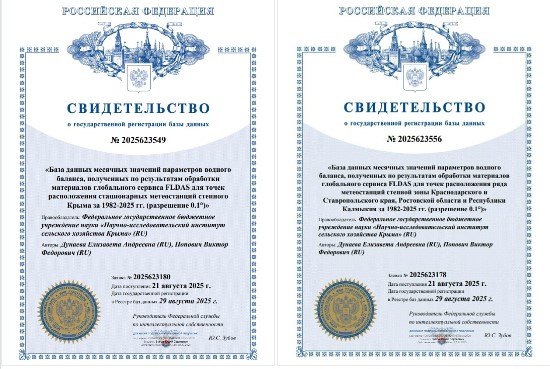 Агроклиматическая информация в помощь АПК