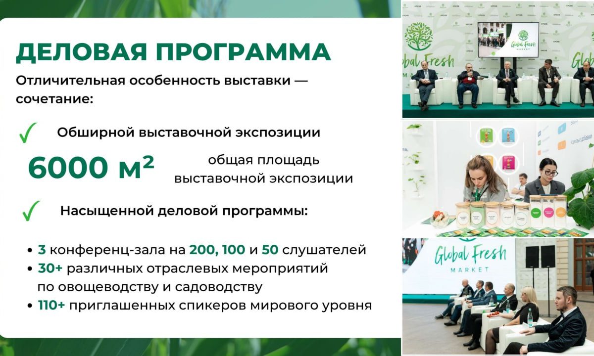 Внимание, крымские аграрии!