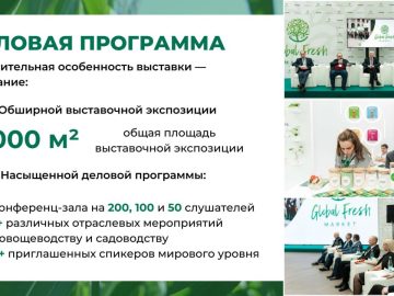 Внимание, крымские аграрии!