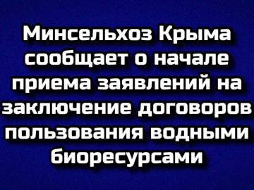Промышленное рыболовство артемий и хирономид