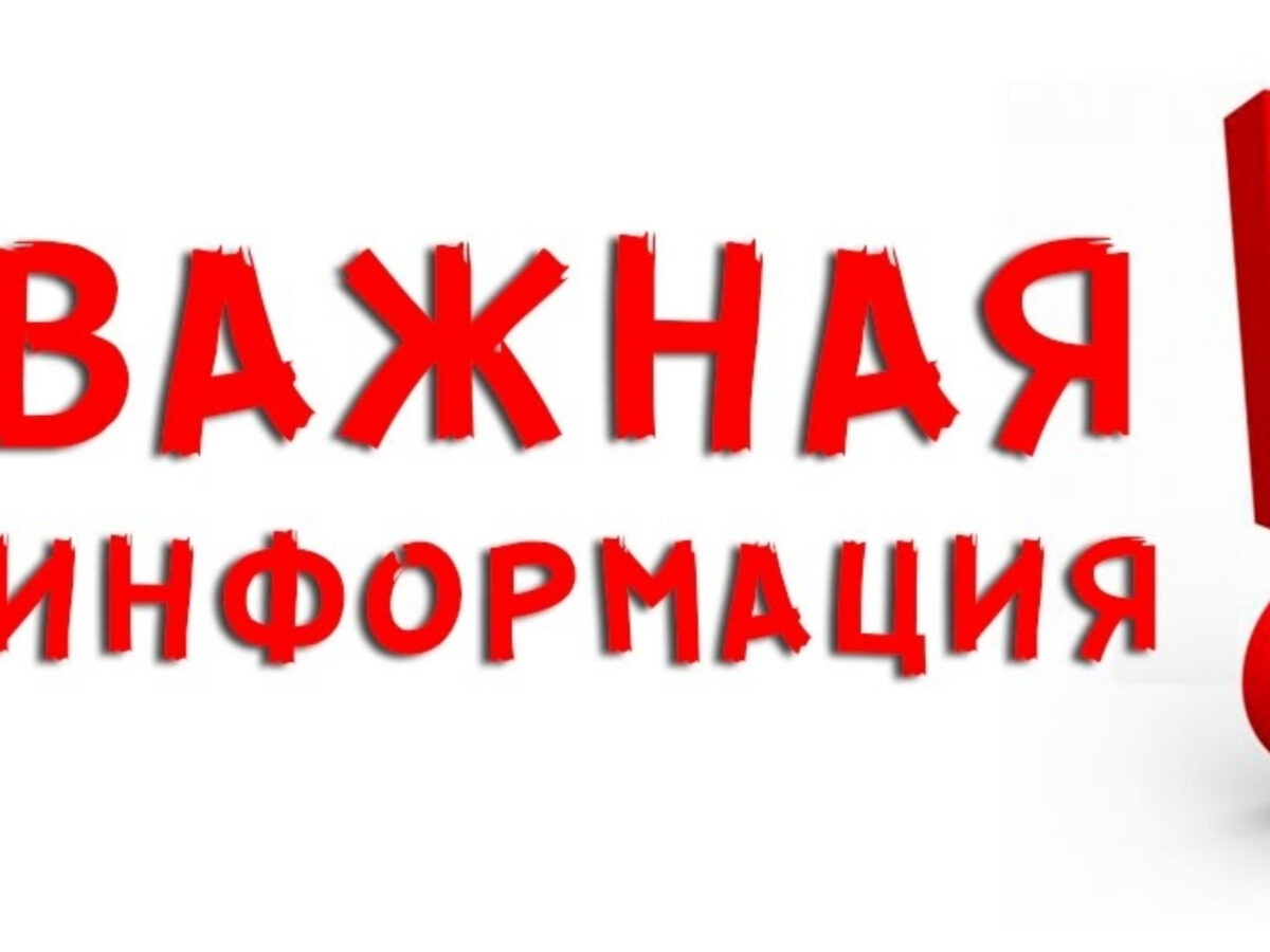 Внимание! Пакет мер поддержки предпринимателей