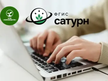 Во ФГИС Семеноводство – новый функционал