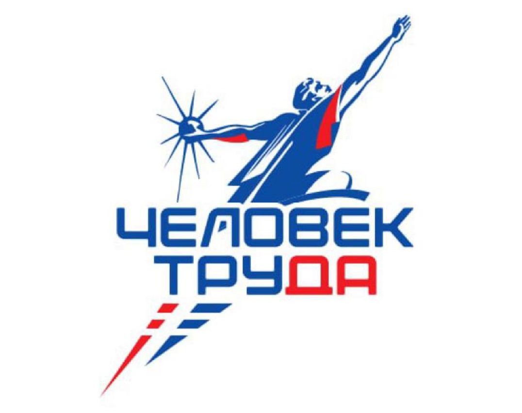 17 июля стартует вторая национальная премия «Человек труда»
