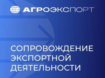 Крымский продукт — на мировой рынок!