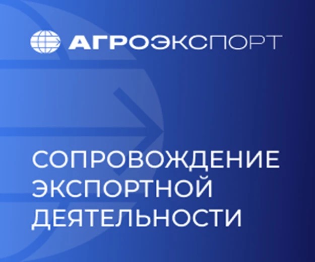 Крымский продукт — на мировой рынок!