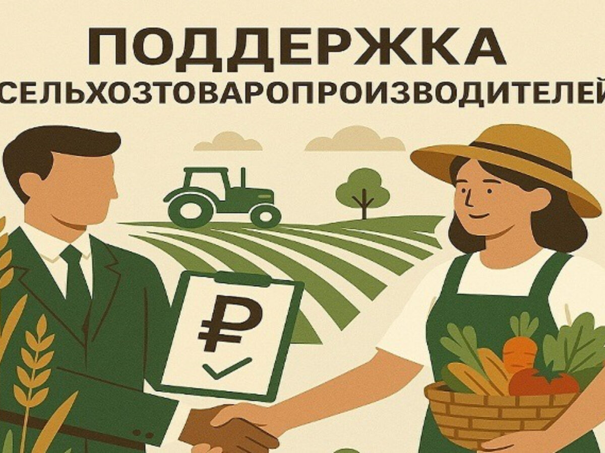 Приём заявок на поддержку элитного семеноводства