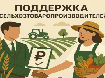 Приём заявок на поддержку элитного семеноводства
