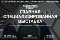 Крымских аграриев приглашают на «КормВетГрэйн-2026»
